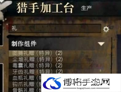 激战2奥罗拉制作攻略
