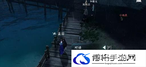 《逆水寒手游》遥寻梦乡任务攻略