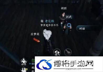 《逆水寒手游》儒盗有情攻略