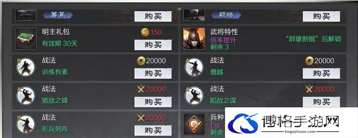 《率土之滨》群雄讨董怎么开荒 群雄讨董开荒队伍推荐
