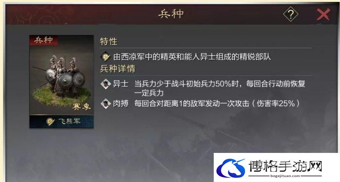 《率土之滨》群雄讨董怎么开荒 群雄讨董开荒队伍推荐