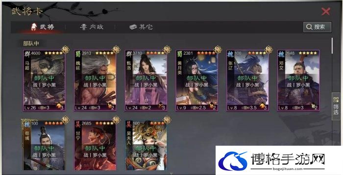 《率土之滨》群雄讨董怎么开荒 群雄讨董开荒队伍推荐