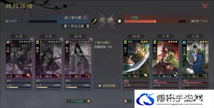 《率土之滨》群雄讨董怎么开荒 群雄讨董开荒队伍推荐