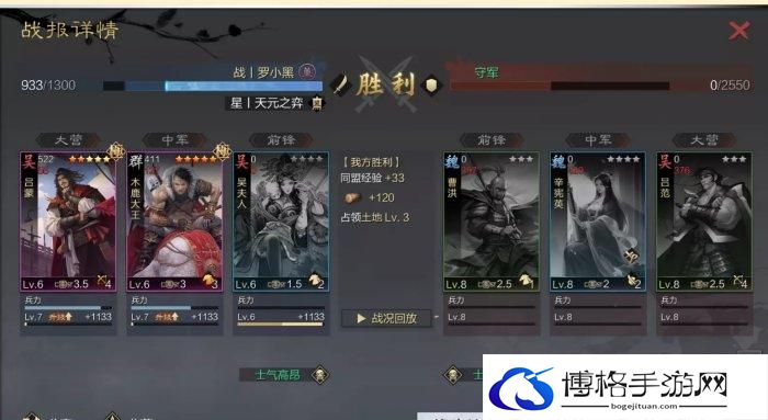 《率土之滨》群雄讨董怎么开荒 群雄讨董开荒队伍推荐