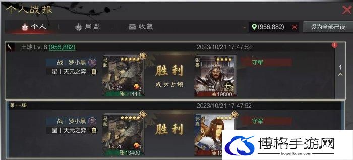 《率土之滨》群雄讨董怎么开荒 群雄讨董开荒队伍推荐