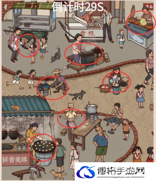 《隐秘的档案》怀旧小吃通关攻略