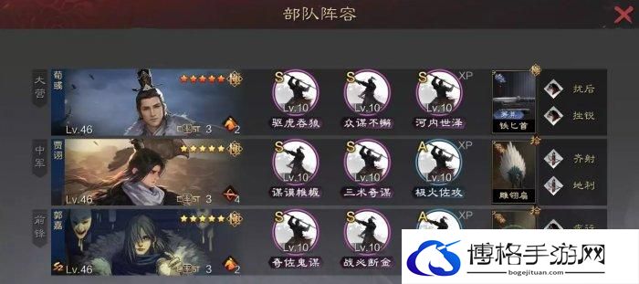 《率土之滨》250万武勋主五怎么搭配 250万武勋主城五队推荐