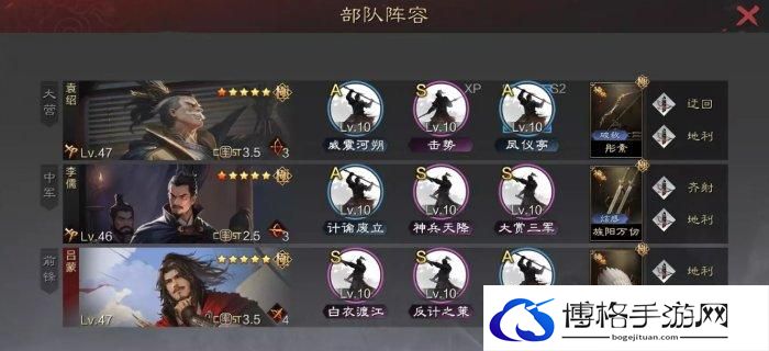《率土之滨》250万武勋主五怎么搭配 250万武勋主城五队推荐