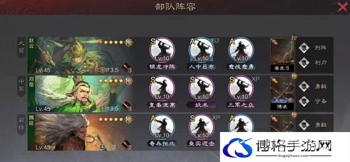 《率土之滨》250万武勋主五怎么搭配 250万武勋主城五队推荐