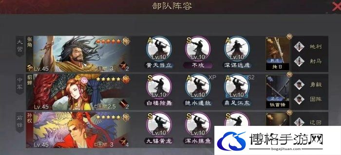 《率土之滨》250万武勋主五怎么搭配 250万武勋主城五队推荐