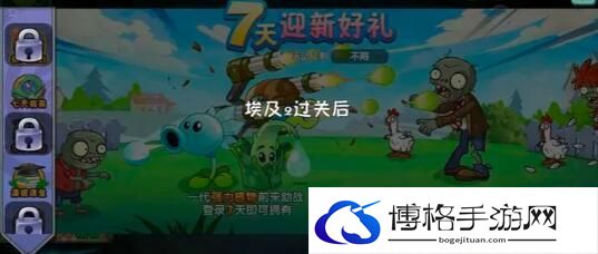 《植物大战僵尸2》超值商店购买指南