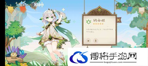 原神3.6版本复刻角色有哪些？3.6版本复刻角色一览-稀有角色碎片收集技巧