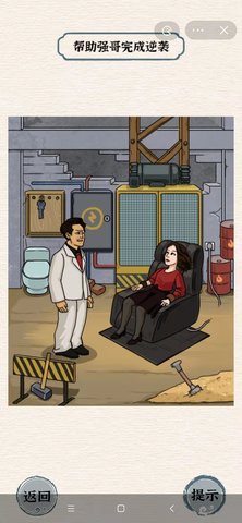 进击的汉字进击的强哥怎么过？强哥逆袭流程攻略分享-如何提升游戏的趣味性