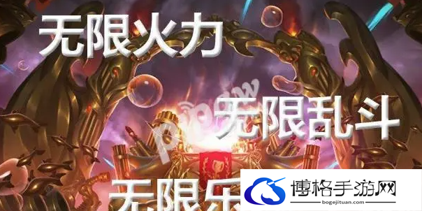 lol无限火力有哪些好玩的组合-无限火力快乐玩法推荐