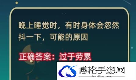 晚上睡觉身体忽然抖一下原因-角色技能的最佳搭配