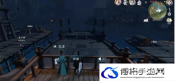 《逆水寒手游》学语任务攻略