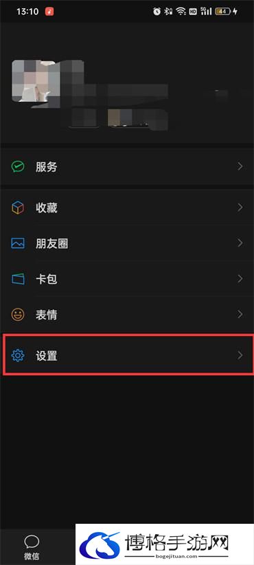 微信朋友圈怎么设置三天显示