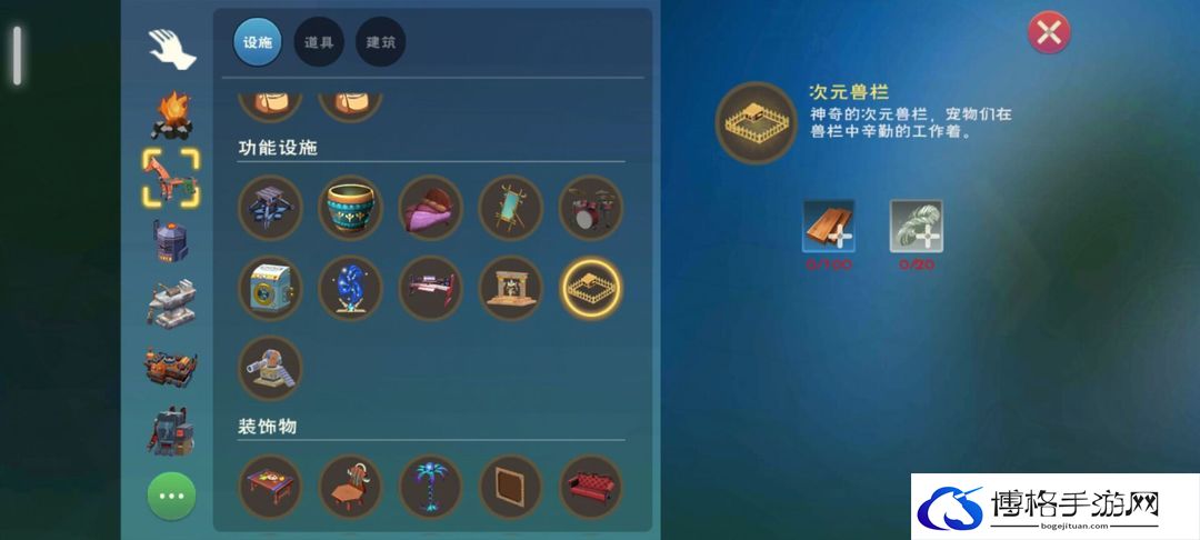 创造与魔法次元兽栏玩法详解-宠物技能培养与进阶