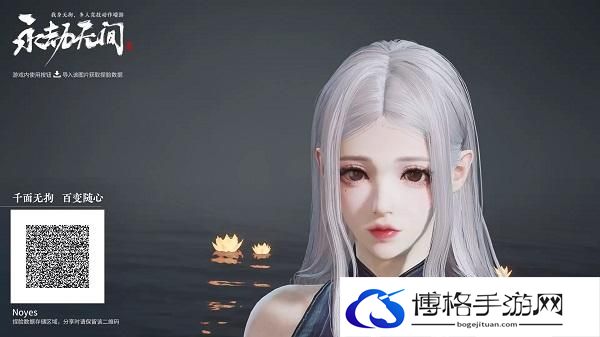 永劫无间捏脸数据导入教程