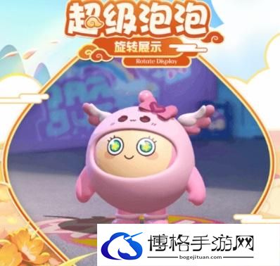 《蛋仔派对》联动梦幻西游皮肤获取方法