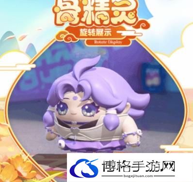 《蛋仔派对》联动梦幻西游皮肤获取方法
