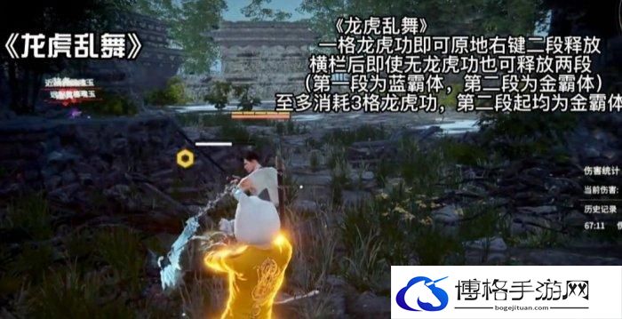 《永劫无间》双节棍怎么触发横栏双节双节棍连招技巧分享