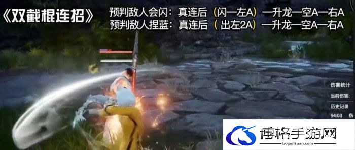《永劫无间》双节棍怎么触发横栏双节双节棍连招技巧分享
