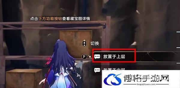 崩坏星穹铁道冒险鼹鼠队寻找剩下的宝藏流程分享