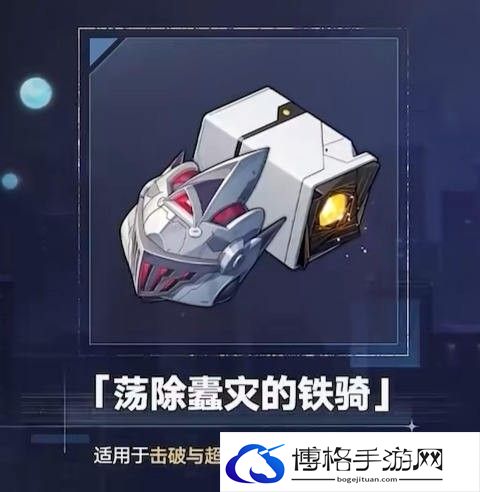 崩坏星穹铁道流萤遗器搭配建议-宝藏探寻秘诀