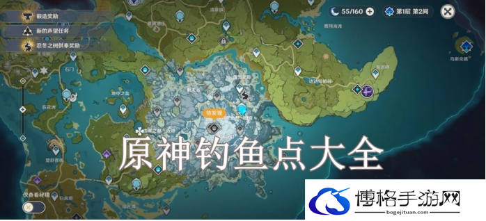 原神钓鱼点在哪里-钓鱼点位置大全