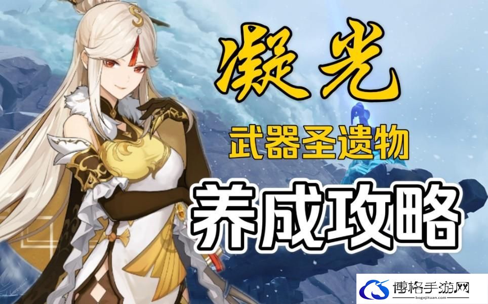 原神凝光武器圣遗物怎么搭配-凝光圣遗物搭配