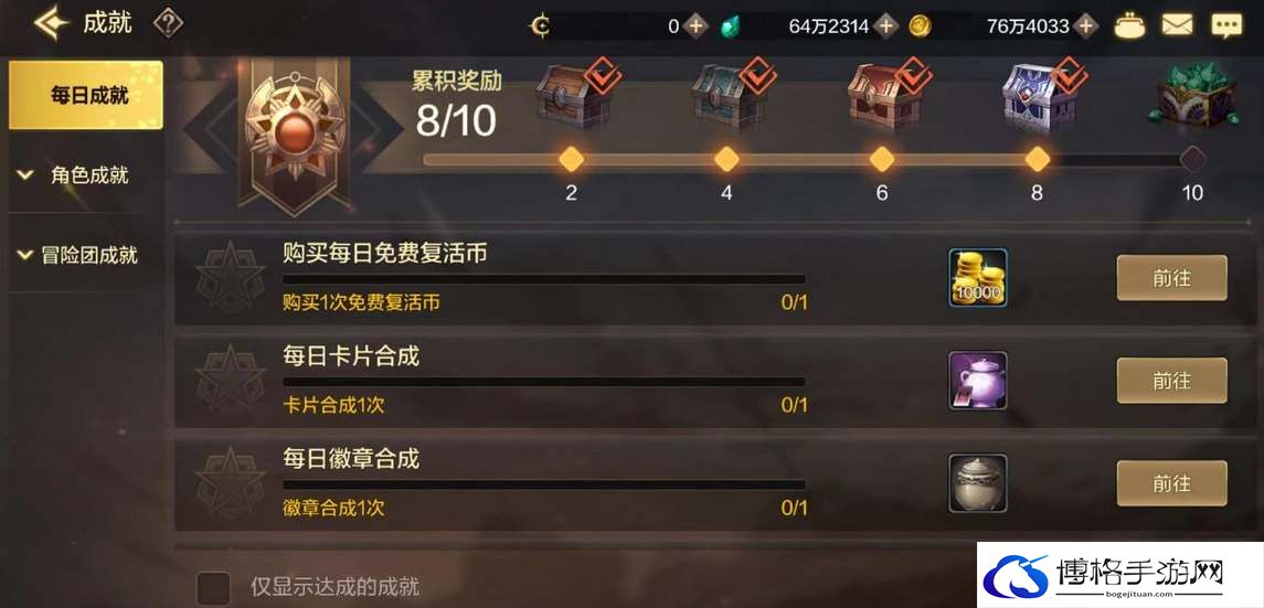dnf手游疲劳药水获取途径一览-宝藏猎人寻宝捷径