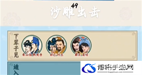 《沙雕出击》苦命鸳鸯通关攻略