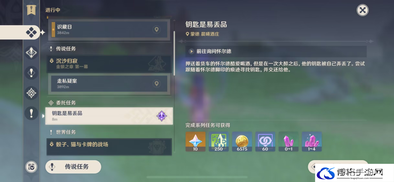 原神钥匙是易丢品二任务完成方法-充分利用游戏机制，获取额外优势