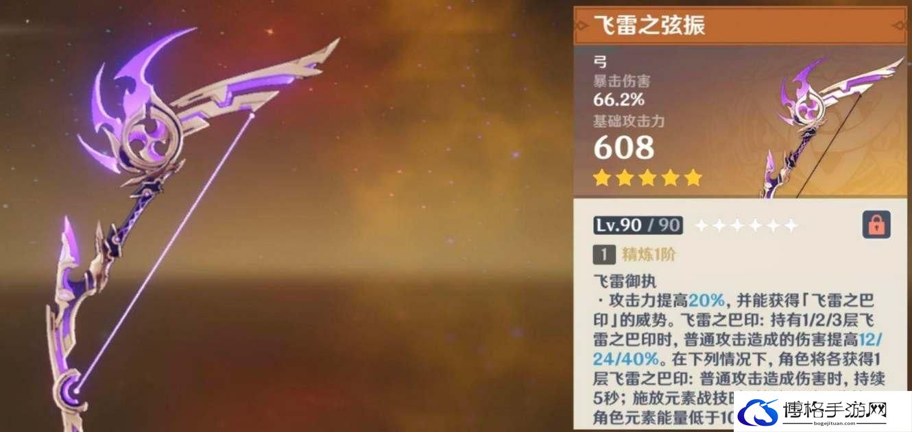 原神飞雷之弦振突破材料是什么