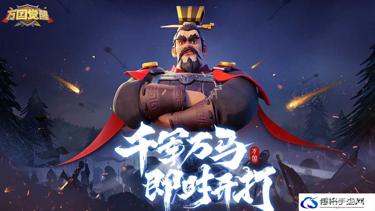 万国觉醒官网地址分享