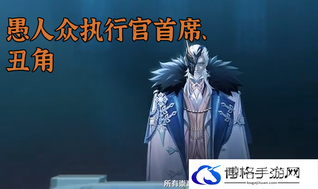 原神愚人众丑角怎么样
