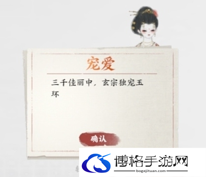 《画境长恨歌》乐问好知成就达成方法
