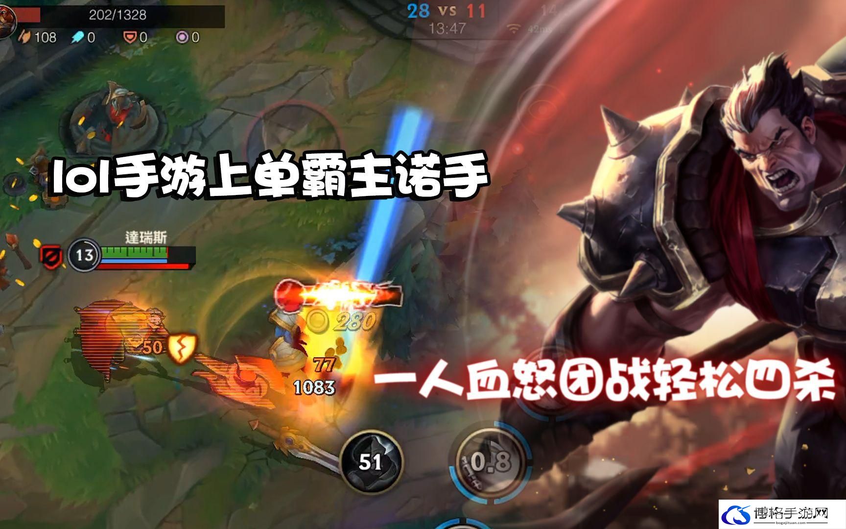 lol手游诺手连招口诀分享