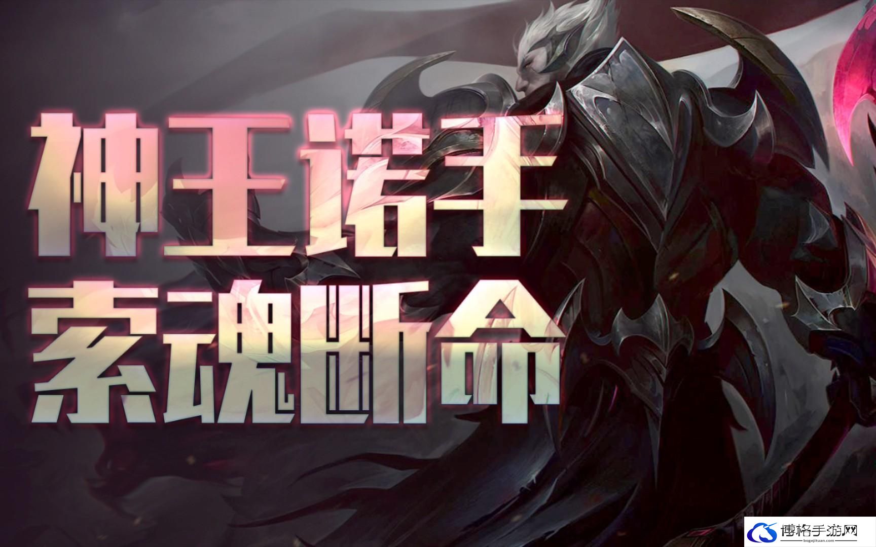 lol手游诺手怎么连招-诺手连招口诀分享