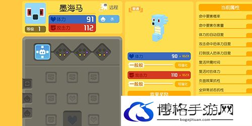 宝可梦大探险海刺龙技能选择哪个好-宠物进化与最佳技能