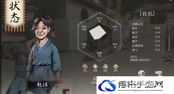 游侠网4