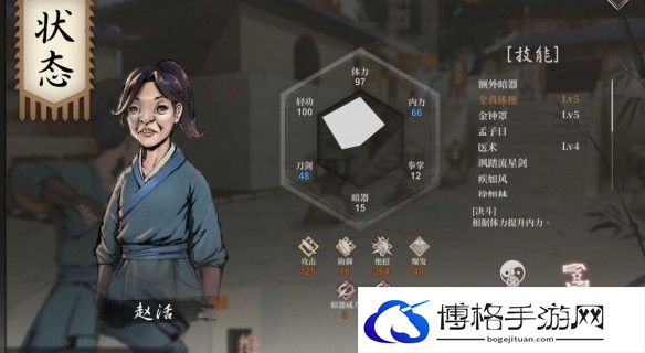 活侠传斩天拔剑流技能搭配分析-每日任务与活动参与
