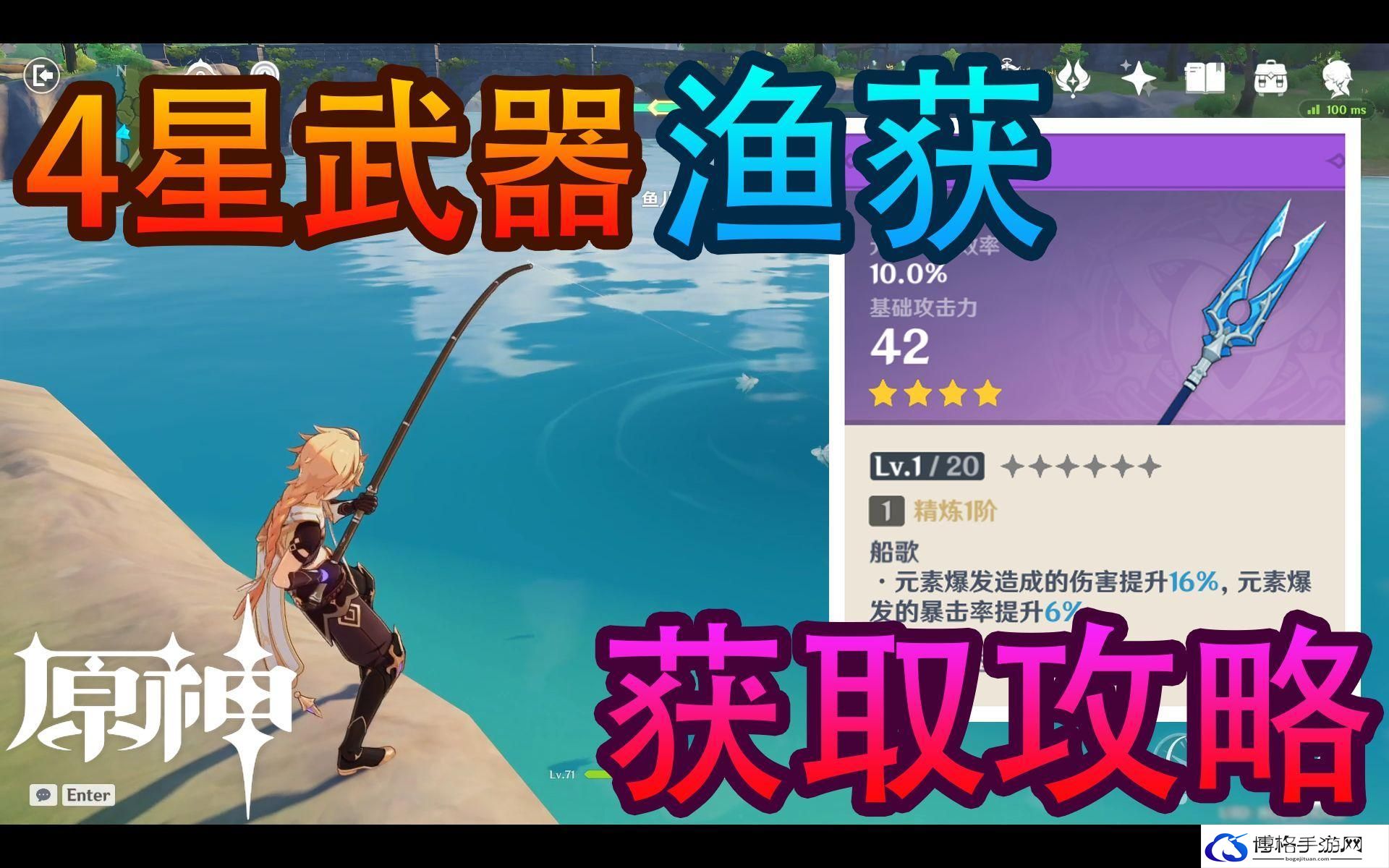 原神渔获怎么获得