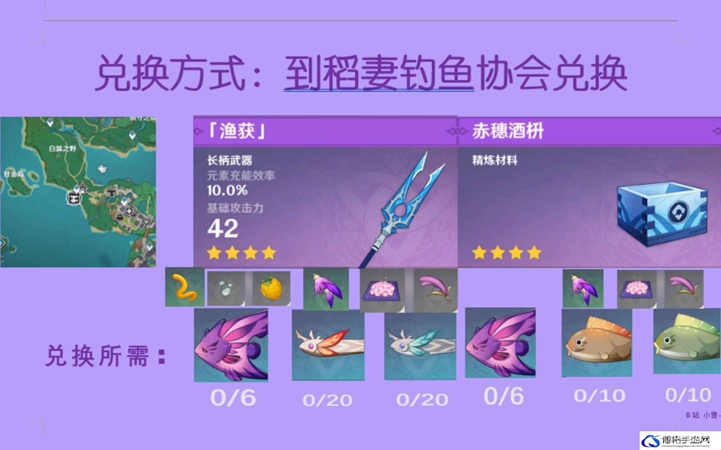 原神渔获钓鱼获取途径