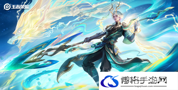 王者荣耀龙年限定皮肤价格表