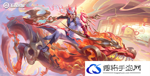 王者荣耀龙年限定皮肤价格表