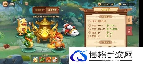 漫战无双神兽怎么搭配？神兽最强搭配技巧攻略-如何获取限时活动奖励