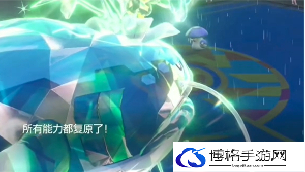 宝可梦朱紫清除之烟效果介绍