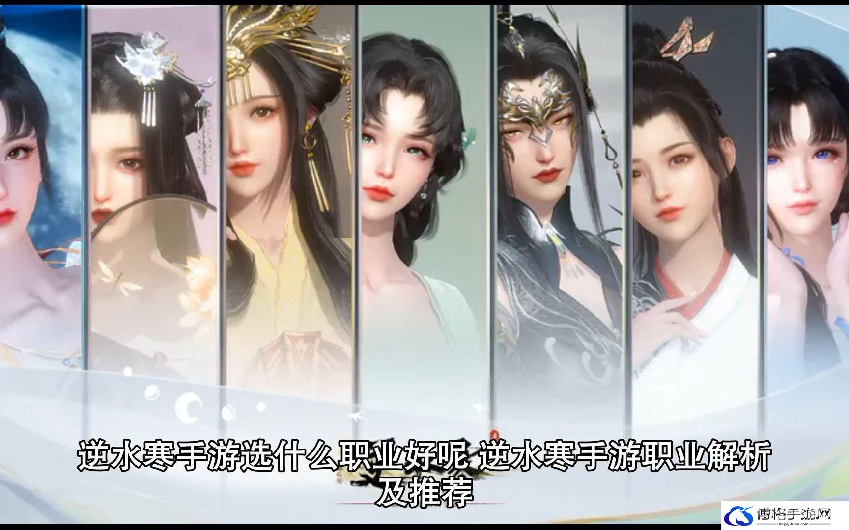 逆水寒手游怎么选择职业